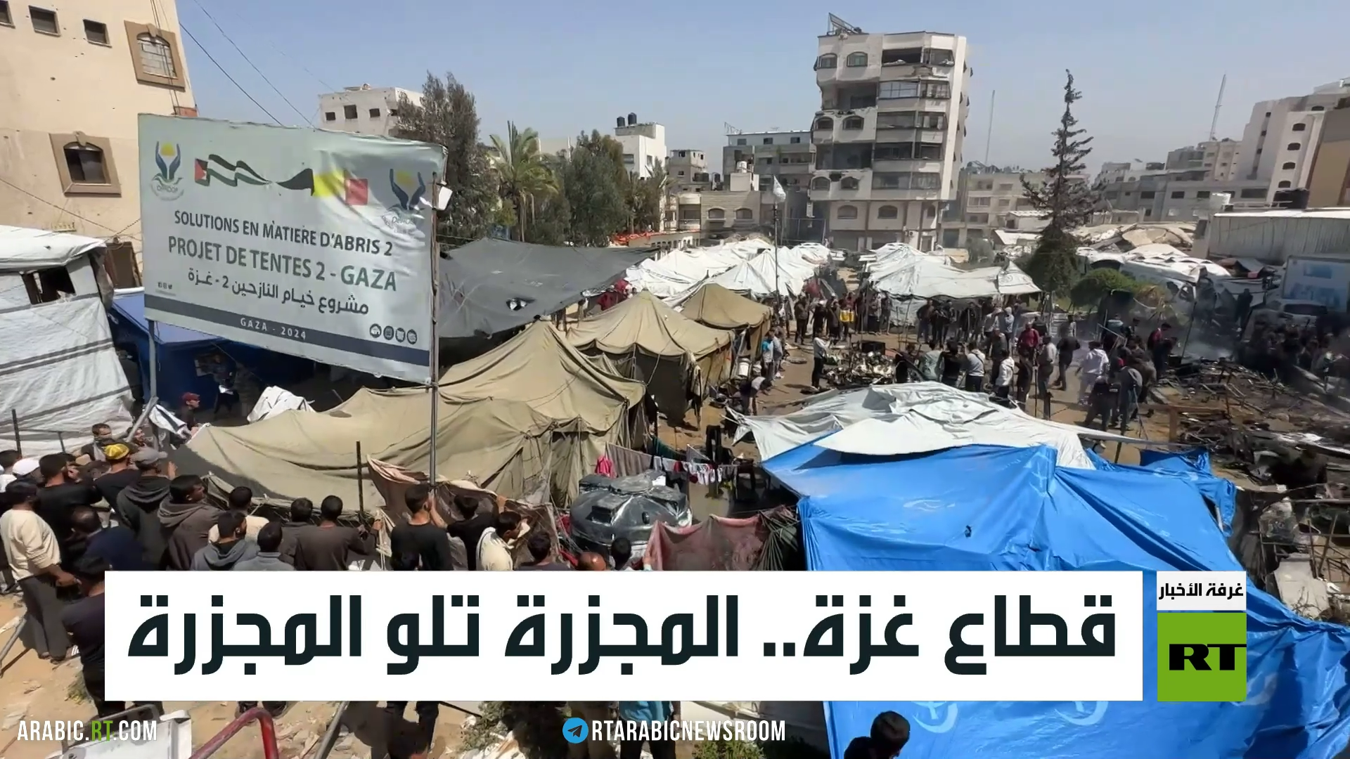 قطاع غزة.. المجزرة تلو المجزرة