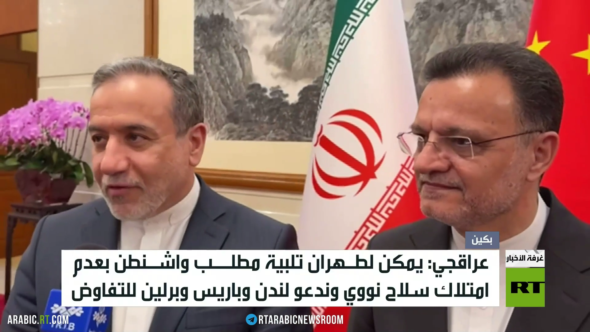 عراقجي يدعو لندن وباريس وبرلين للتفاوض