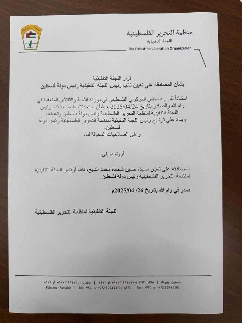 تعيين حسين الشيخ نائبا لرئيس اللجنة التنفيذية لمنظمة التحرير