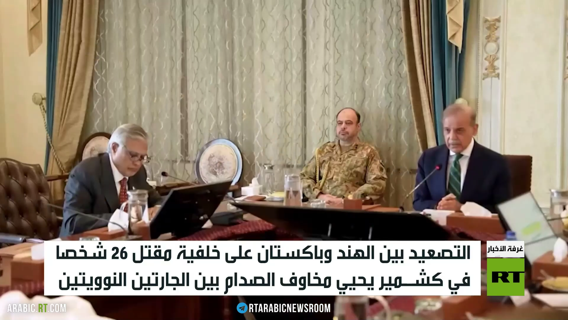 الهند وباكستان.. تصعيد يحيي مخاوف النزاع