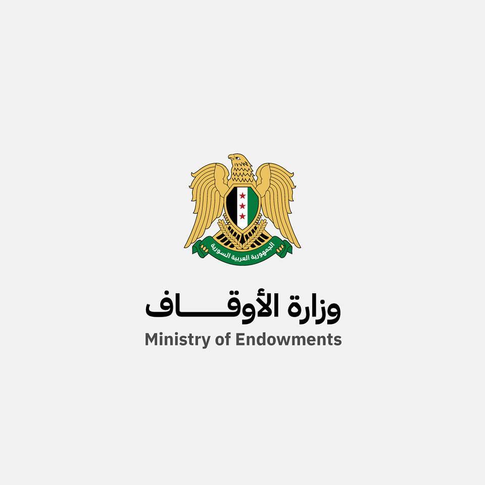 بيان وزارة الأوقاف السورية بشأن الإساءة للمقدسات الدينية