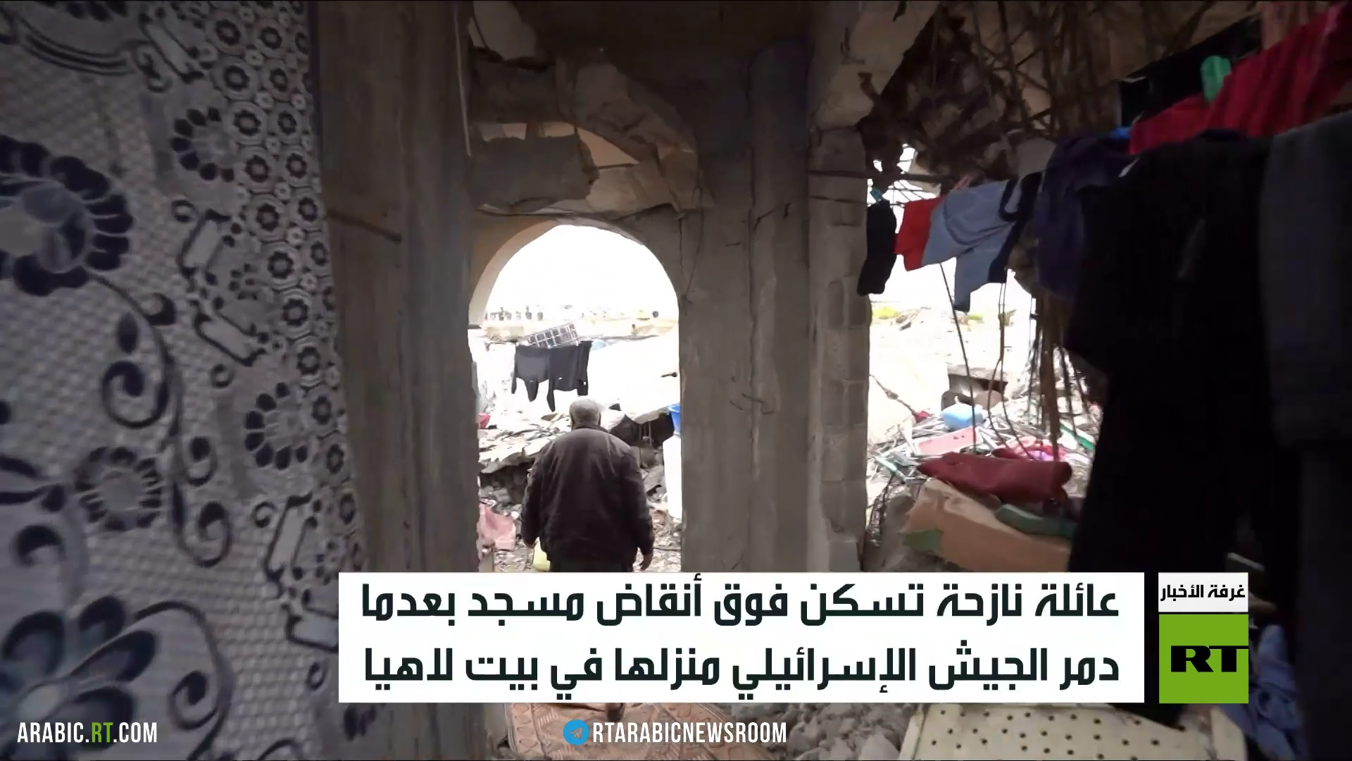 نازحو غزة يأوون إلى الأنقاض