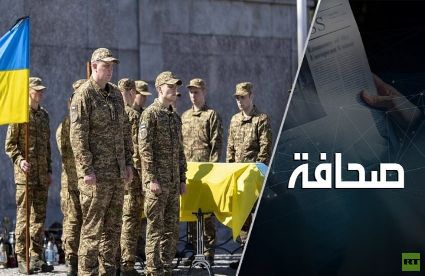 الجبهة الأوكرانية بدأت تنهار بعد عملية كورسك