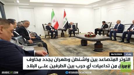 تخوف عراقي من حرب أمريكية إيرانية