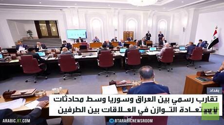 بغداد ودمشق.. علاقات بين التعاون والتحفظ