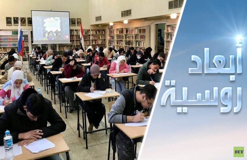 اللغة الروسية في متناول العرب