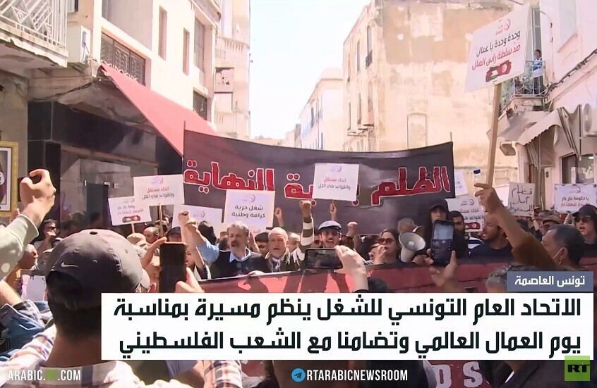 عمال تونس يتضامنون مع فلسطين
