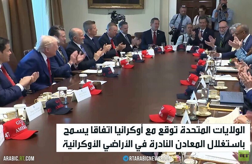 واشنطن: صفقة المعادن التزام منا بالسلام