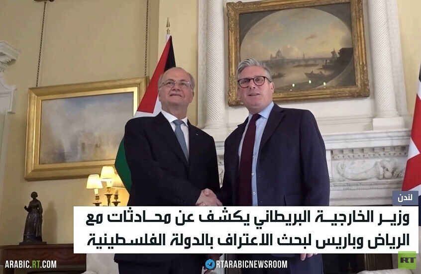 لندن: نجري محادثات حول الاعتراف بفلسطين