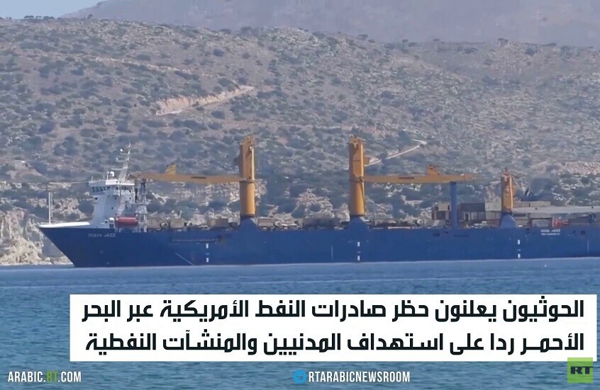 الحوثيون يعلنون قصف هدف جنوب يافا