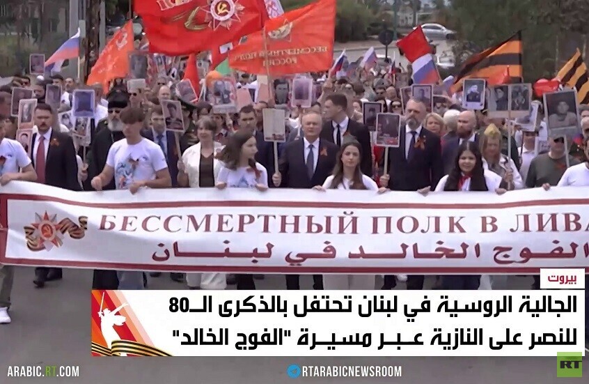 مسيرة الفوج الخالد تجوب شوارع بيروت