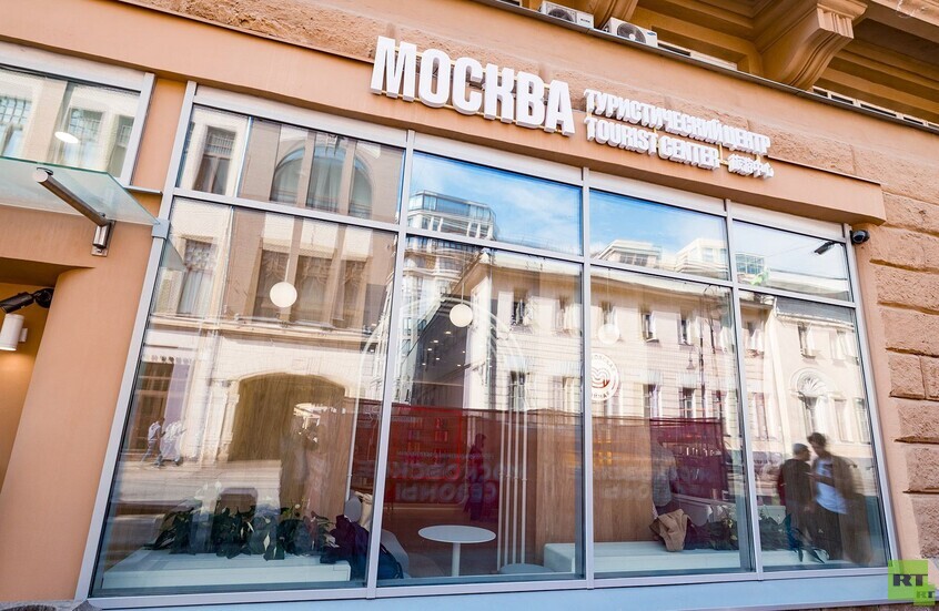 أصبح بإمكان الزوار صرف الدرهم في موسكو!