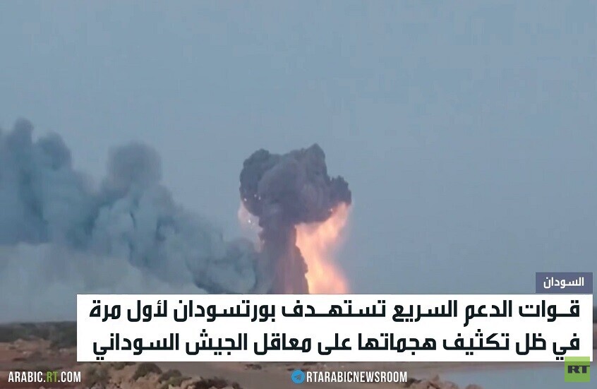 قوات الدعم السريع تستهدف بورتسودان