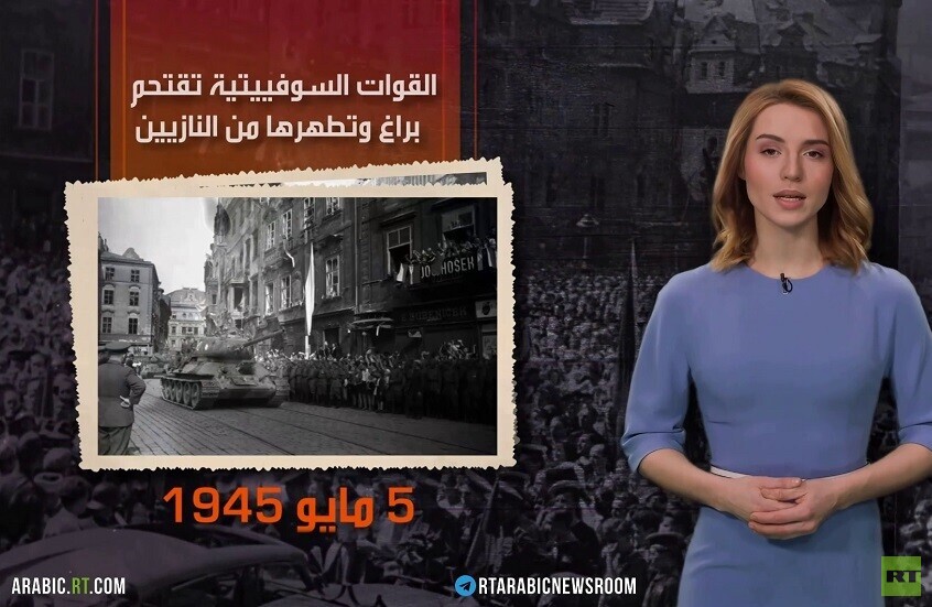 معركة تحرير براغ.. النازية تلفظ أنفاسها