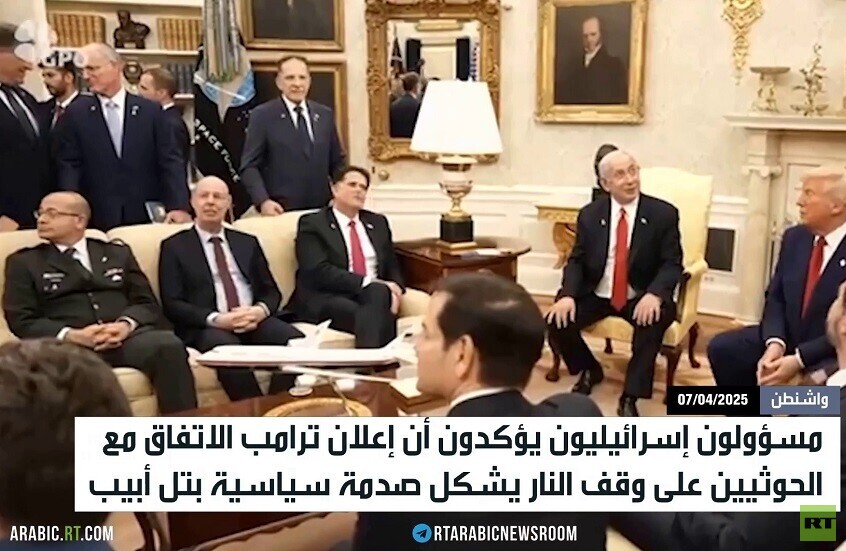 إسرائيل وصدمة اتفاق واشنطن والحوثيين