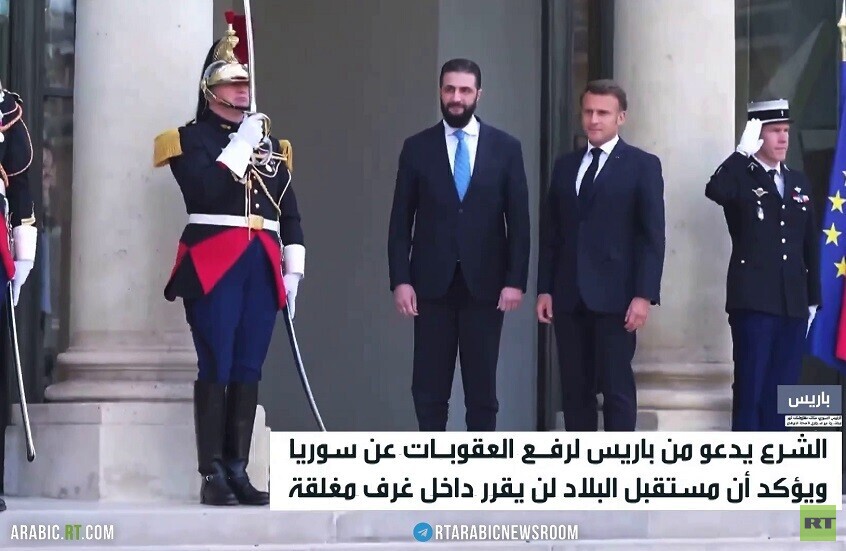 الشرع يدعو من باريس إلى رفع العقوبات