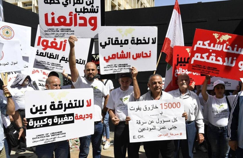 بيروت.. اعتصام للمودعين احتجاجا على تصريحات حاكم مصرف لبنان