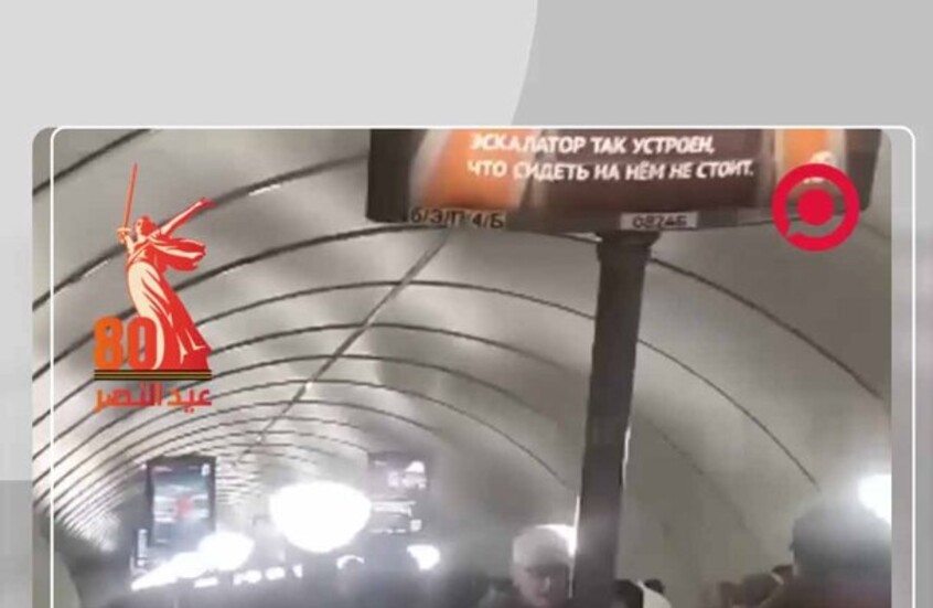 ركاب مترو سان بطرسبورغ يؤدون أغنية "كاتيوشا" السوفييتية على السلم المتحرك