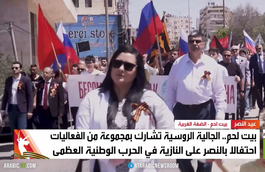 بيت لحم.. حفل روسي بذكرى النصر