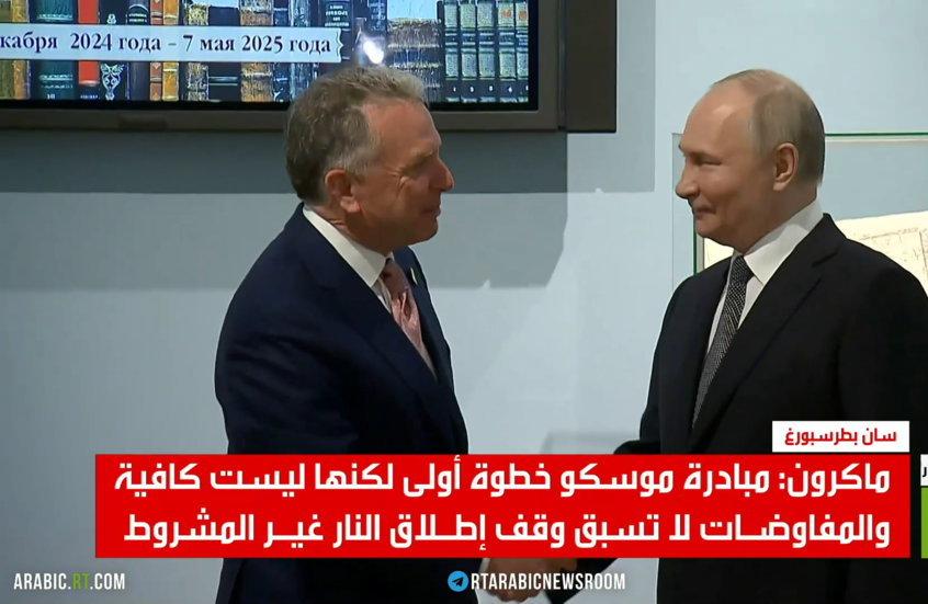 فيتسو: مقترح بوتين قد يثمر عن نتائج جيدة