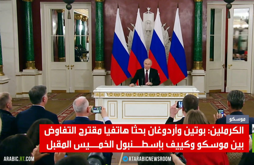 بوتين وأردوغان يبحثان مقترح المفاوضات