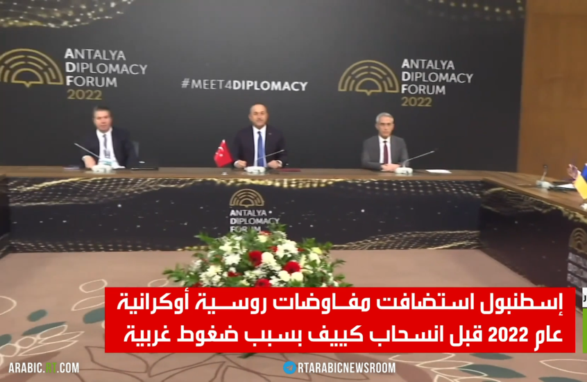 إسطنبول تستعد لمفاوضات روسية أوكرانية