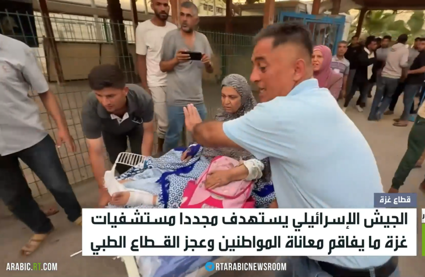 استهداف إسرائيلي جديد للمستشفيات في غزة