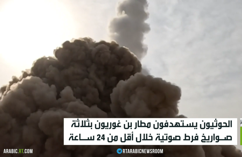 الحوثيون يستهدفون مجددا مطار بن غوريون