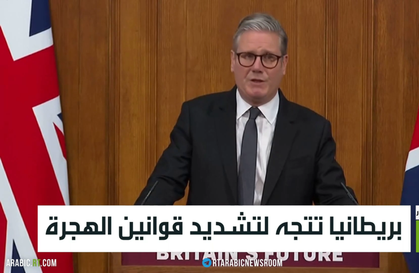 بريطانيا تتجه لتشديد قوانين الهجرة