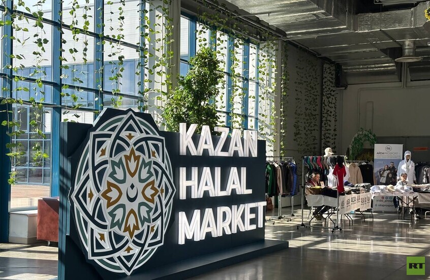 افتتاح معرض للمنتجات الحلال في إطار فعاليات منتدى "روسيا - العالم الإسلامي"