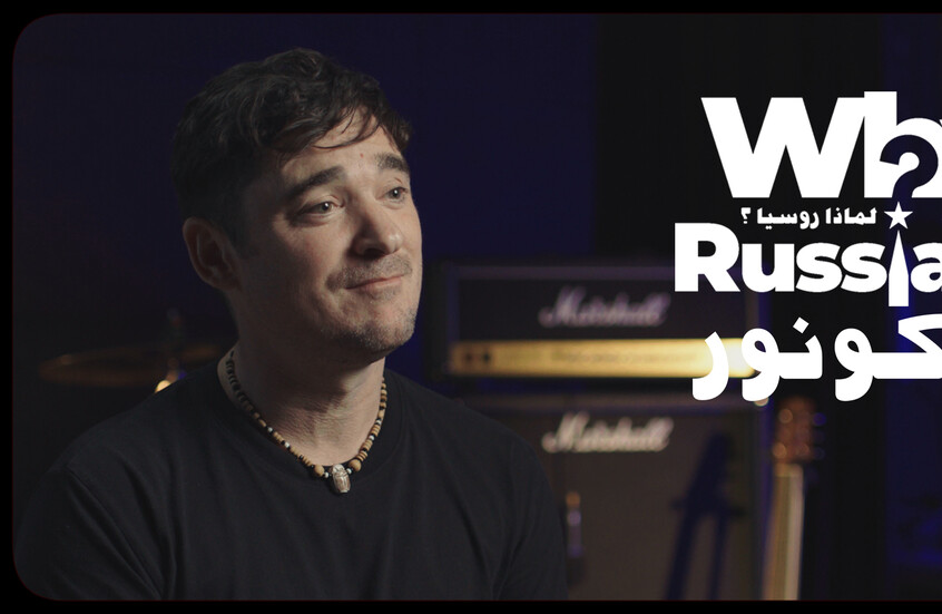 الفصل التاسع والثمانون - كونور