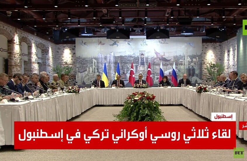 روسيا وأوكرانيا تجريان مفاوضات مباشرة في اسطنبول