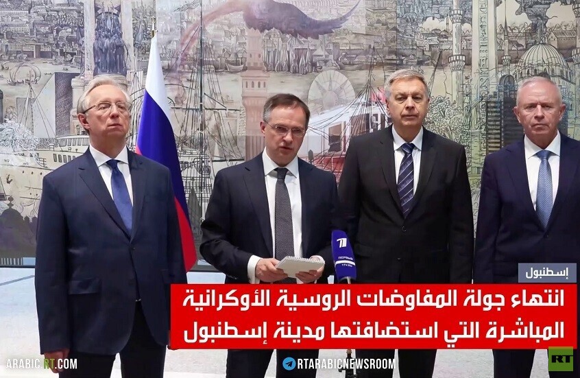 انتهاء جولة المفاوضات الروسية الأوكرانية