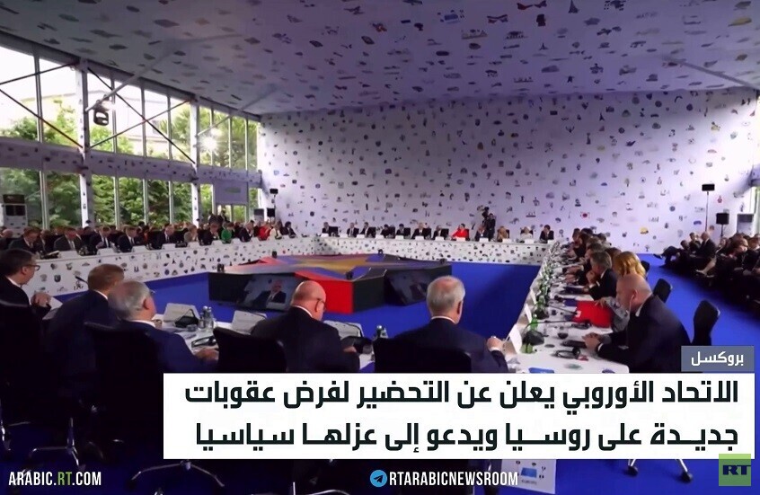 كالاس: سنفرض حزمة عقوبات جديدة على روسيا