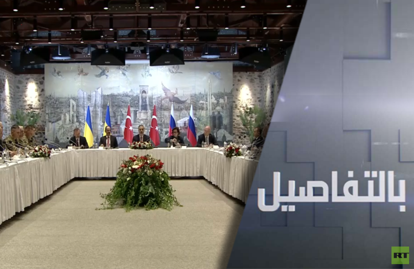 مفاوضات موسكو وكييف.. خطوات نحو الحل