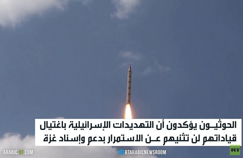 الحوثيون: تهديدات إسرائيل لا تخيفنا