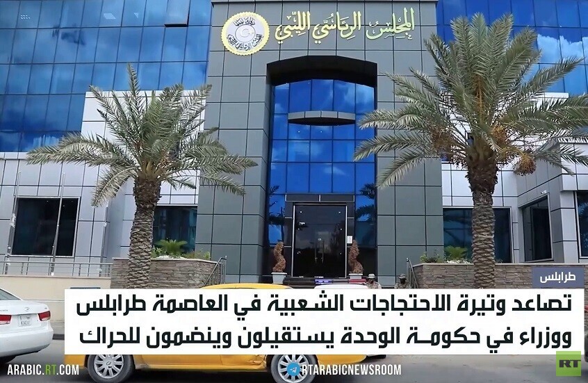 ليبيا.. احتجاجات شعبية واستقالة وزراء