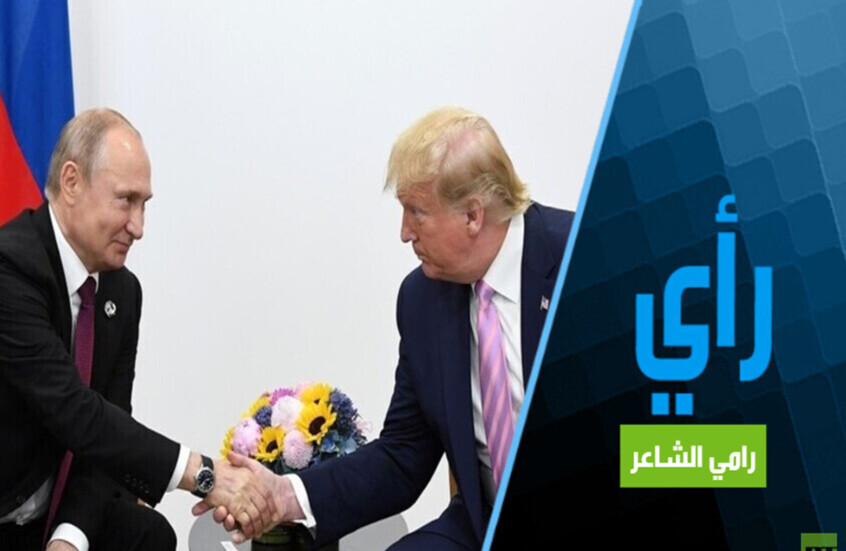 لقاء بوتين وترامب