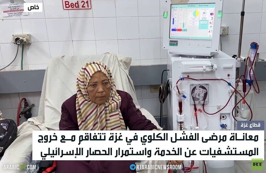 RT ترصد معاناة مرضى الفشل الكلوي