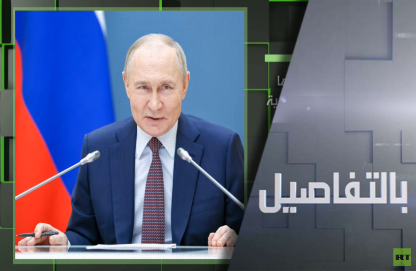 بوتين: سنقضي على أسباب النزاع بأوكرانيا