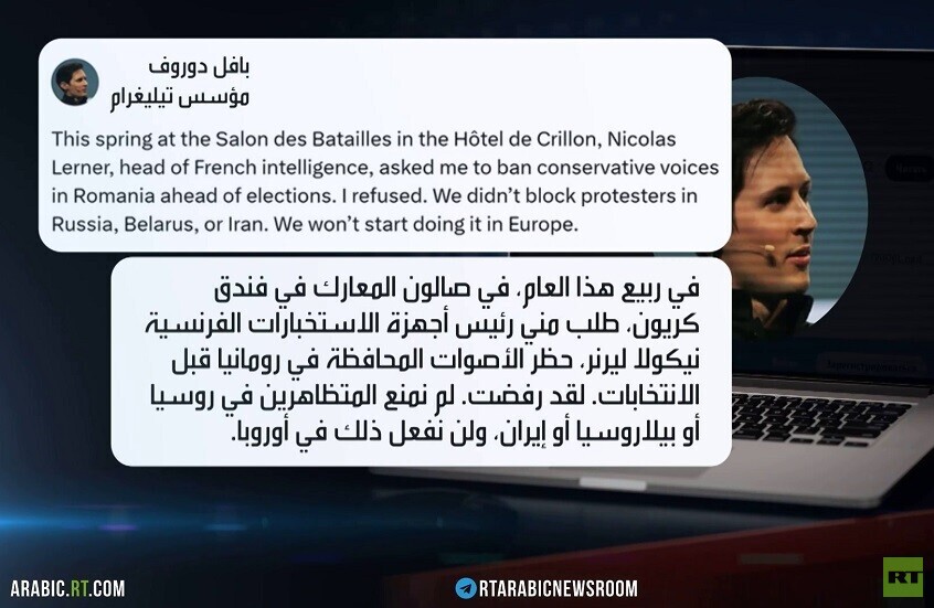 فرنسا تنفي تدخلها في انتخابات رومانيا