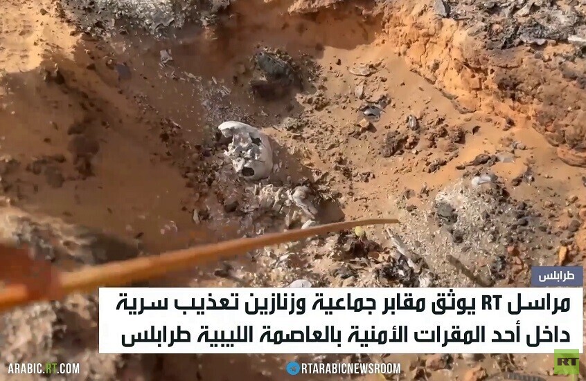 RT توثق مشاهد داخل مقرات أمنية بطرابلس