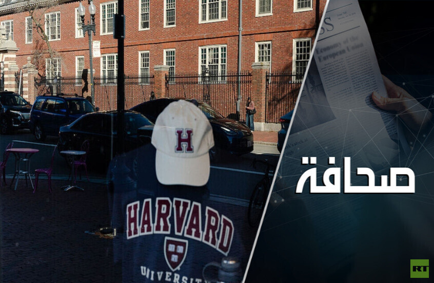 جامعة هارفارد فاسدة حتى النخاع – لماذا تراها إدارة ترامب هكذا؟