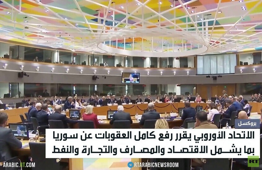 الاتحاد الأوروبي: رفع العقوبات عن سوريا