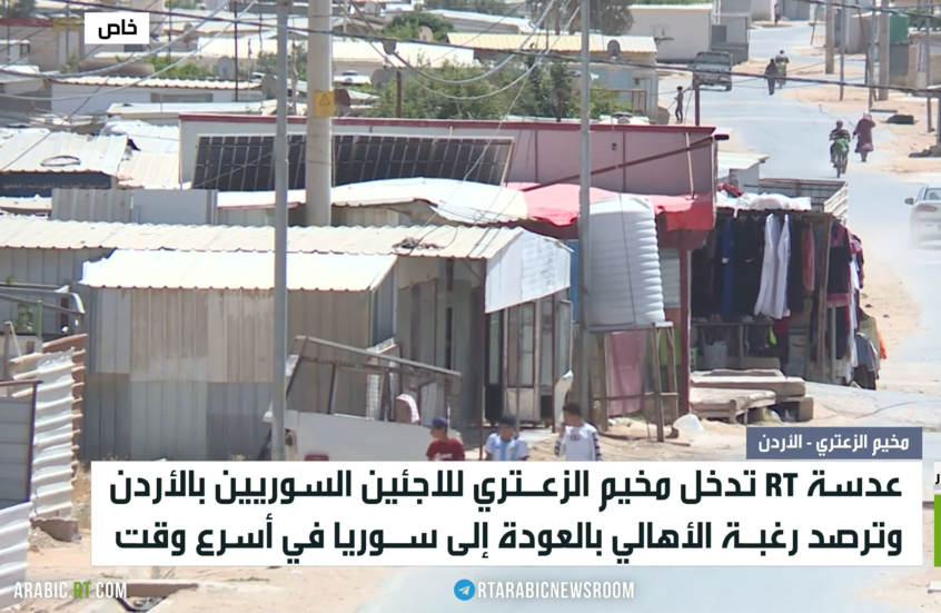 RT تدخل مخيم الزعتري للاجئين السوريين
