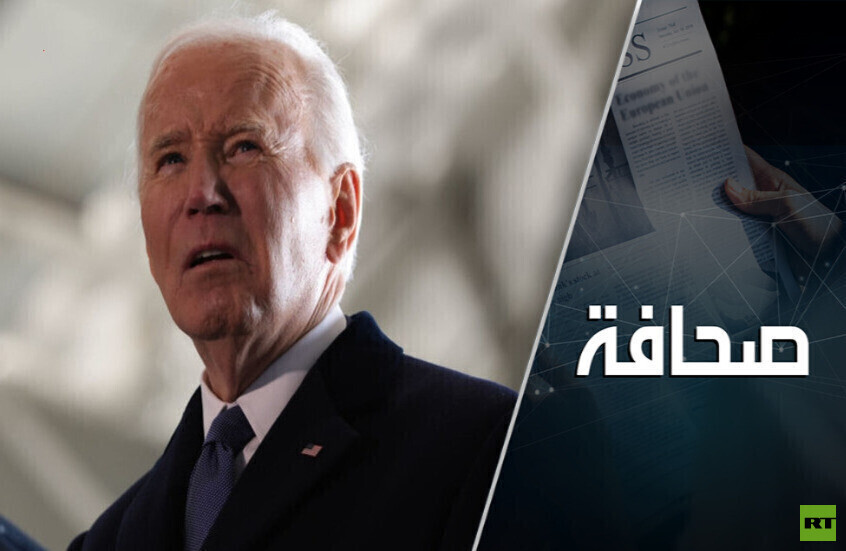 فضيحة تلوح في أفق الولايات المتحدة مع مرض جو بايدن