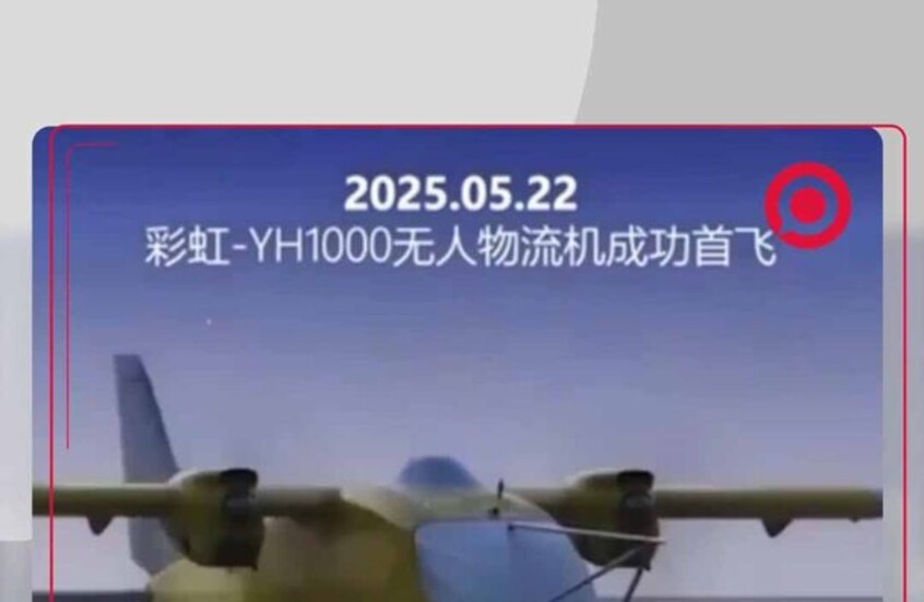 الصين تكشف عن طائرة نقل ثقيلة دون طيار