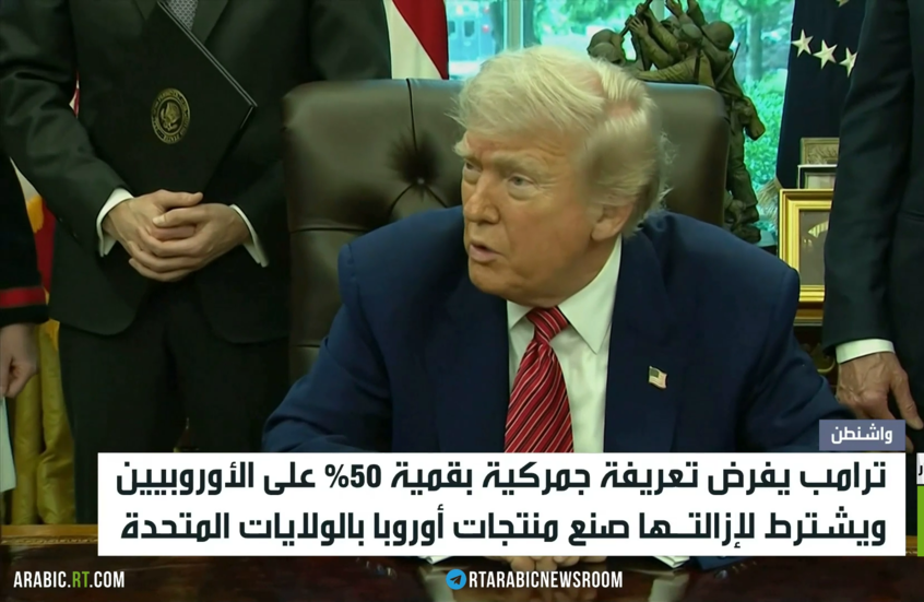 ترامب: تعرفة بقيمة 50% على الأوروبيين