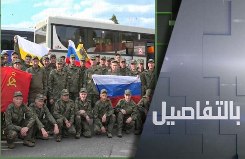 صفقة تبادل للأسرى بين روسيا وأوكرانيا