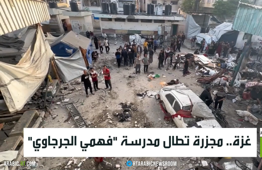 غزة.. مجزرة تطال مدرسة "فهمي الجرجاوي"